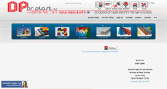 Desktop Screenshot of or-plast.co.il